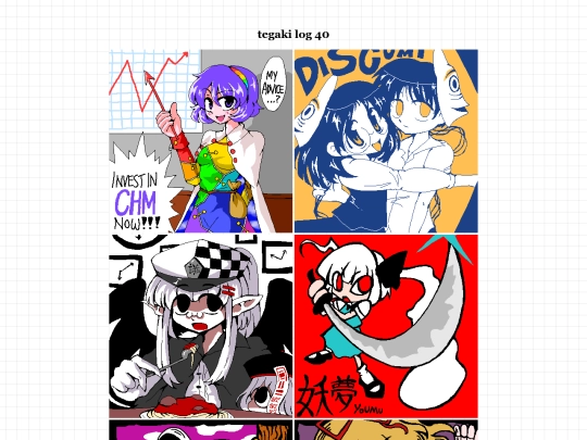 tegaki40 screenshot