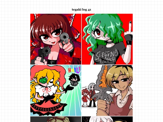 tegaki41 screenshot