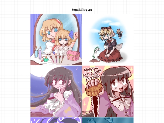 tegaki43 screenshot