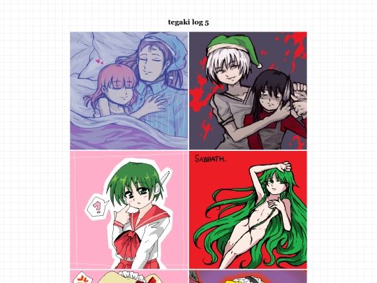 tegaki5 screenshot