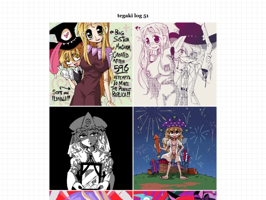 tegaki51 screenshot