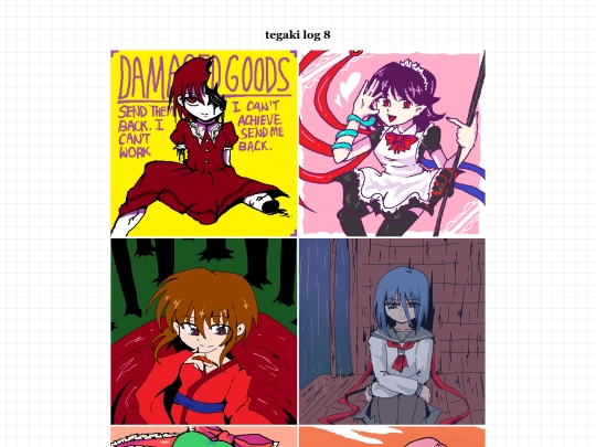 tegaki8 screenshot