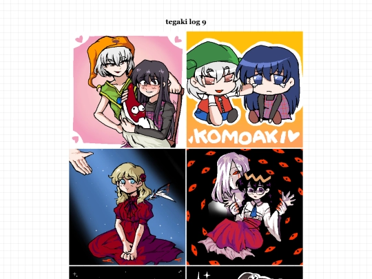 tegaki9 screenshot