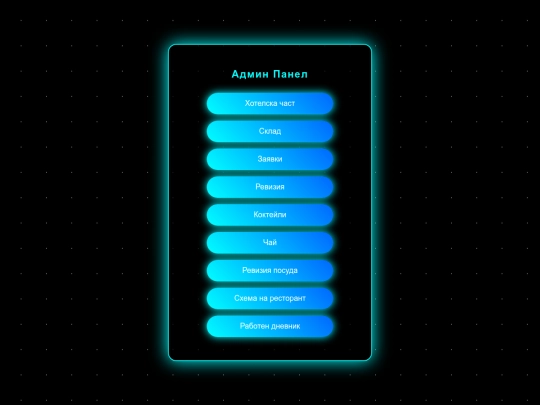 admin screenshot