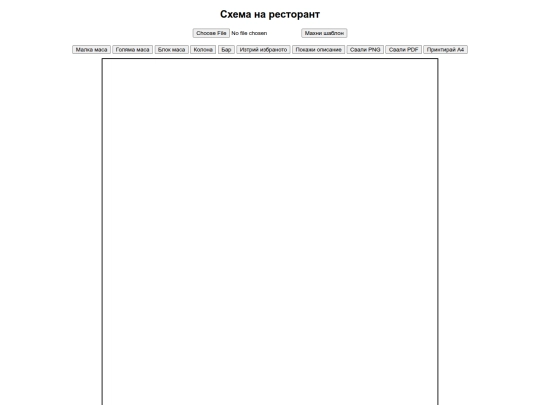 restorant-shablon screenshot