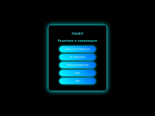 rinfo screenshot