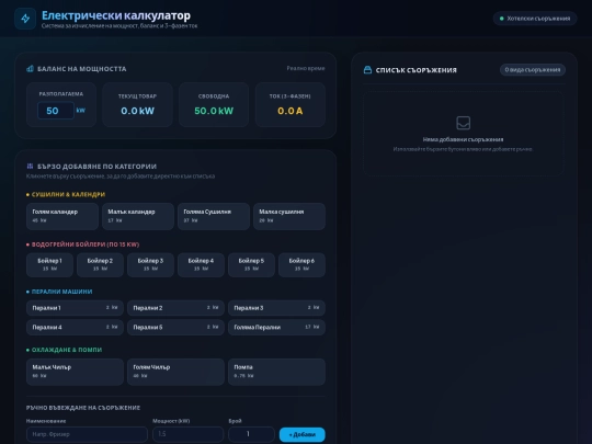 rk/calculator screenshot