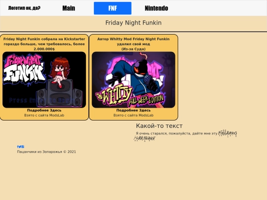 FNF screenshot