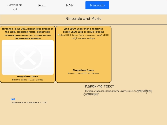 Nintendo screenshot