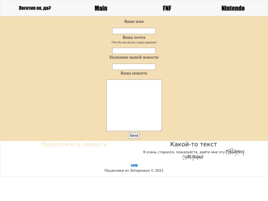 Suggest screenshot
