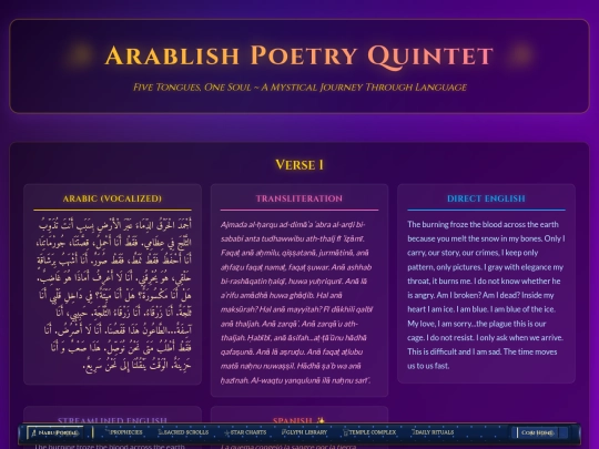 nabu222/arablish_poetry_complete screenshot