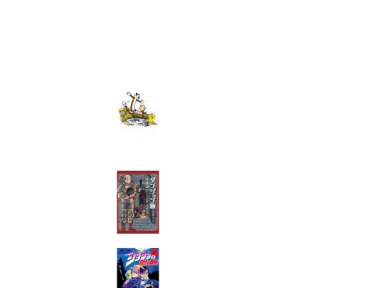 shelf/comics screenshot