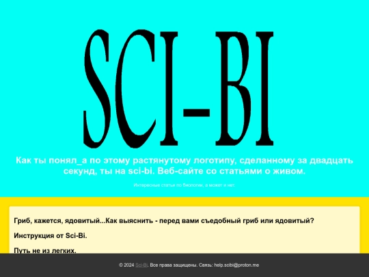 fungiarticle screenshot