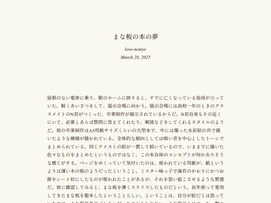 log/78u screenshot
