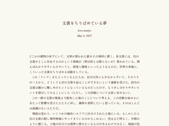 log/79w screenshot