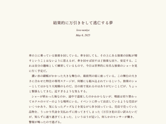 log/79y screenshot