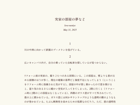 log/7an screenshot