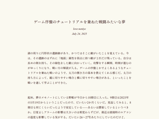 log/7c6 screenshot