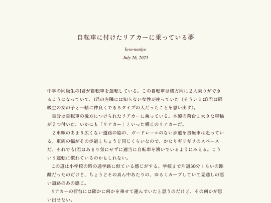 log/7c8 screenshot