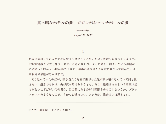 log/7d0 screenshot