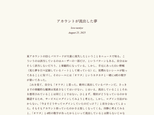 log/7d2 screenshot