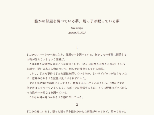log/7d7 screenshot