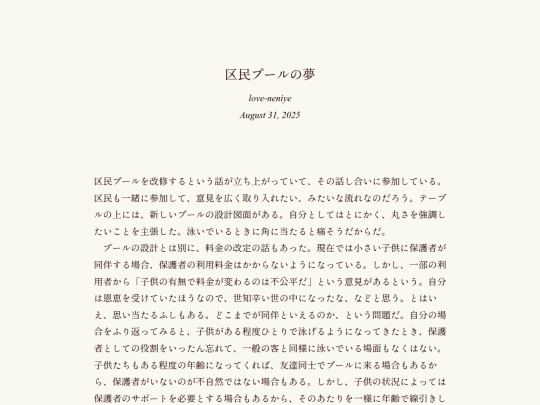 log/7d8 screenshot