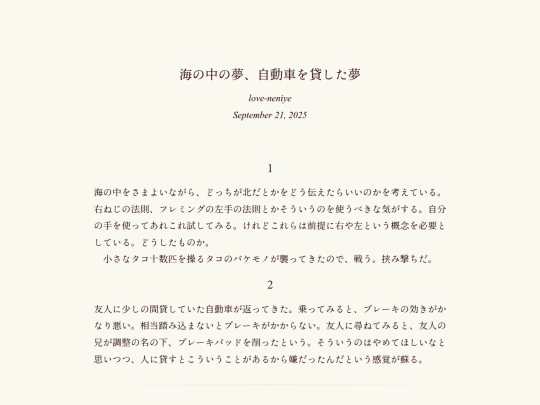 log/7dt screenshot