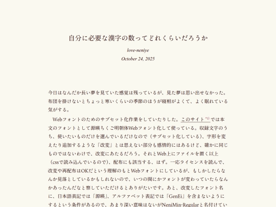 log/7er screenshot