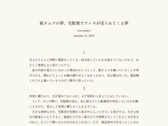 log/7es screenshot