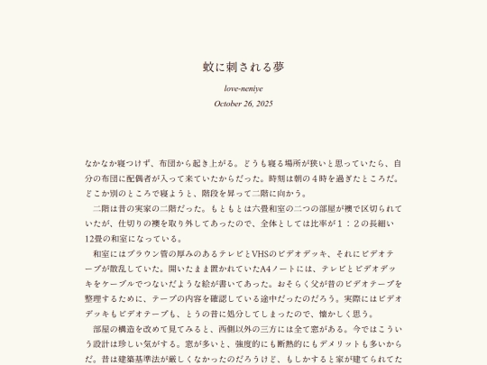 log/7et screenshot