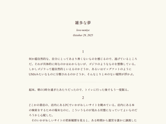 log/7ew screenshot