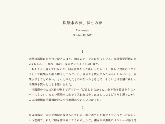 log/7ex screenshot
