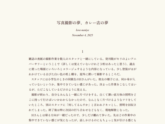 log/7f2 screenshot