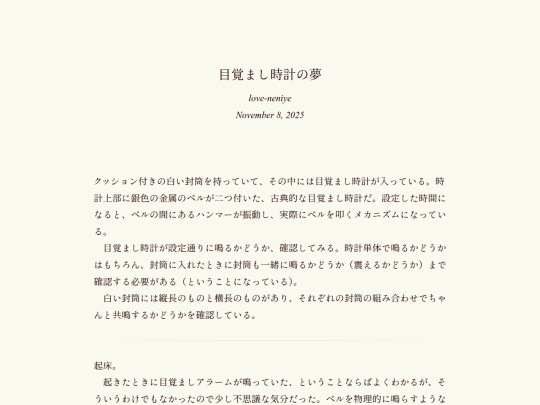 log/7f6 screenshot