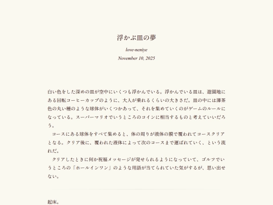 log/7f8 screenshot