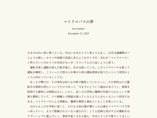 log/7fa screenshot