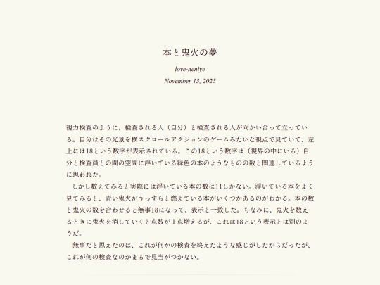 log/7fb screenshot