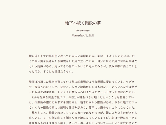log/7fe screenshot