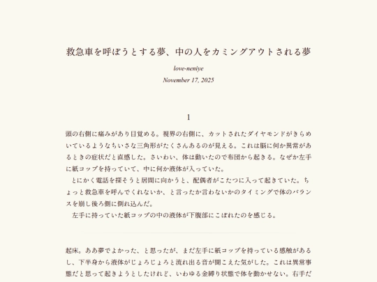 log/7ff screenshot