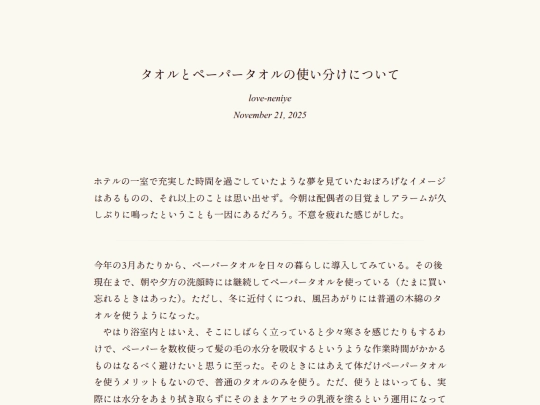 log/7fj screenshot