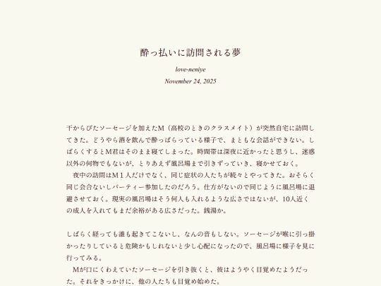 log/7fm screenshot