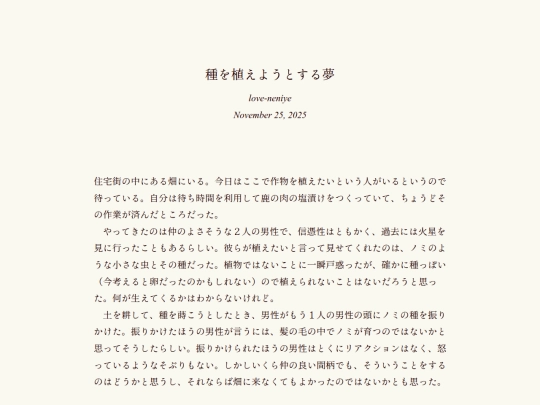 log/7fn screenshot