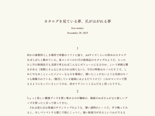 log/7fr screenshot