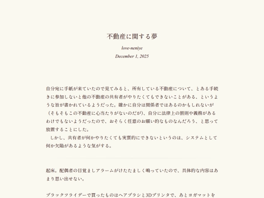 log/7fu screenshot