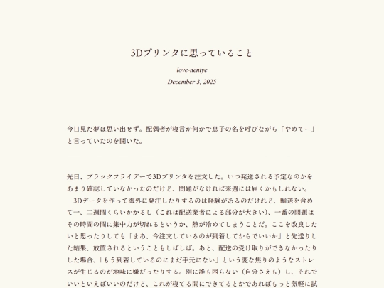 log/7fw screenshot