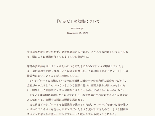 log/7gi screenshot