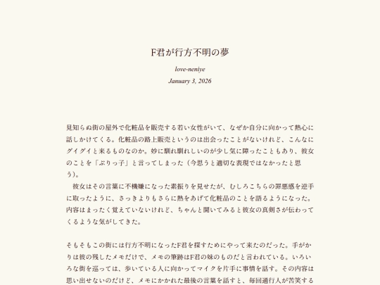 log/7gr screenshot