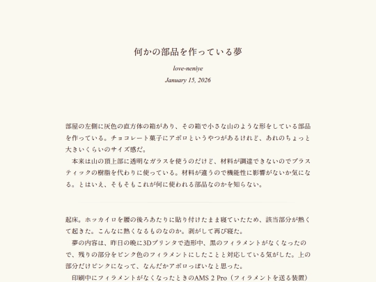 log/7h3 screenshot