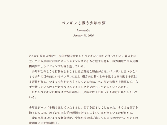 log/7h6 screenshot